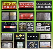 浙江金属标牌的工艺魅力与市场优势