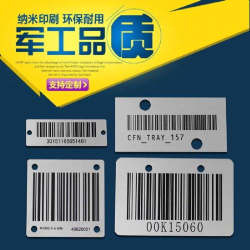 电力金属条形码标牌制作技术与实践指南