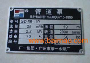安徽金属标牌 供销价格划算的金属铭牌选购指南
