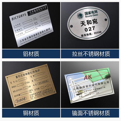 常州金属标牌定制 腐蚀、丝印与UV工艺的完美融合