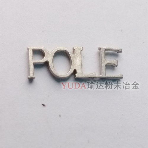 粉末冶金的艺术 MIM字体铭牌与金属Logo的精致融合